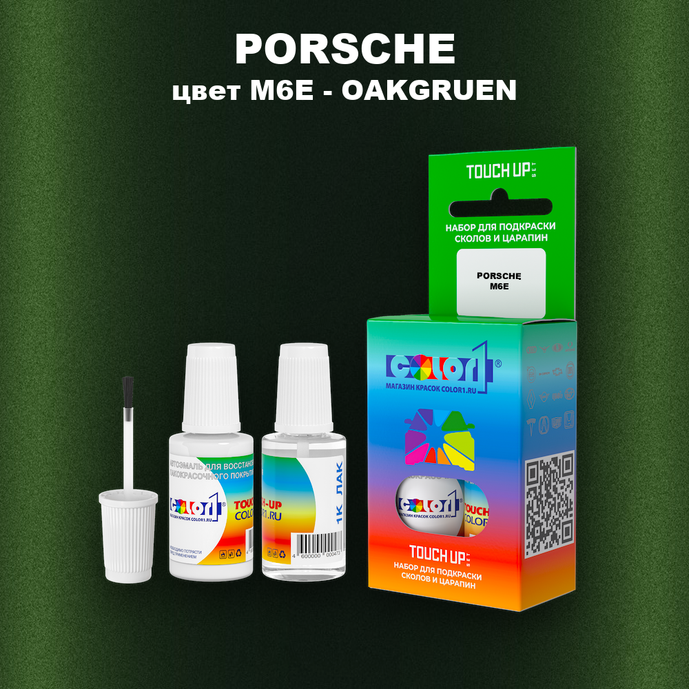 Краска для сколов во флаконе с кисточкой PORSCHE, цвет M6E - OAKGRUEN