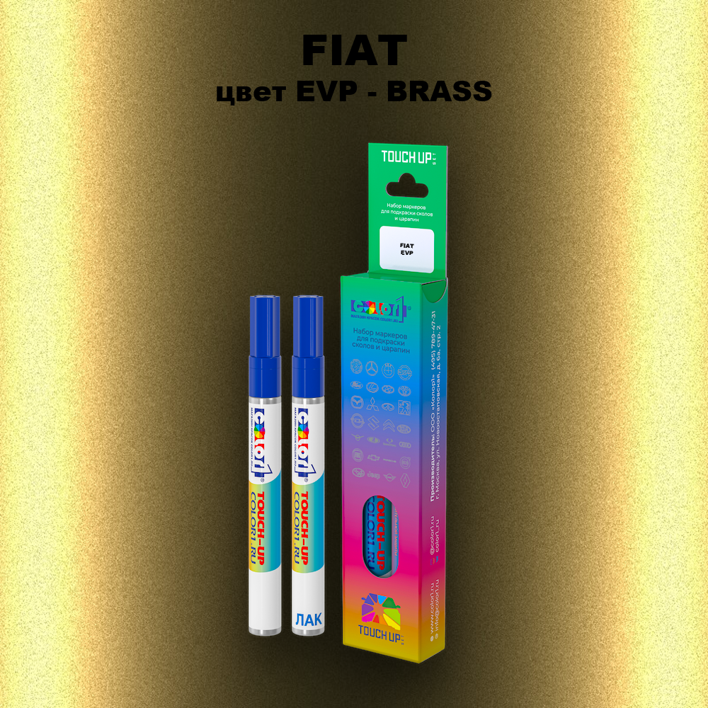 Маркер с краской FIAT, цвет EVP - BRASS