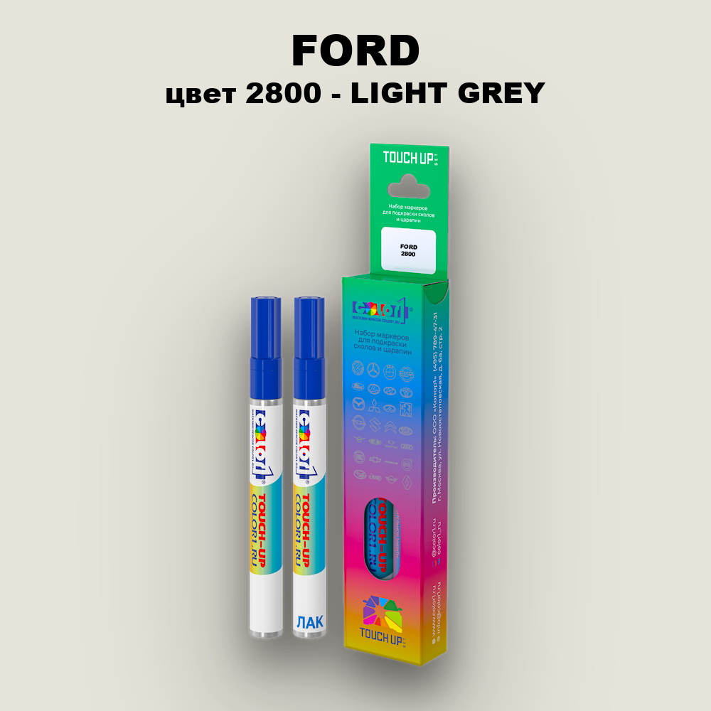 Маркер с краской FORD, цвет 2800 - LIGHT GREY