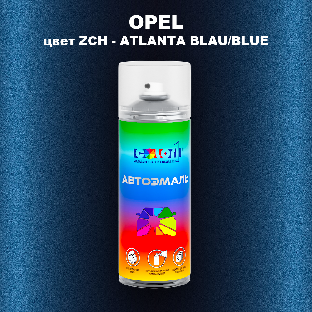 Аэрозольная краска OPEL, цвет ZCH - ATLANTA BLAU/BLUE
