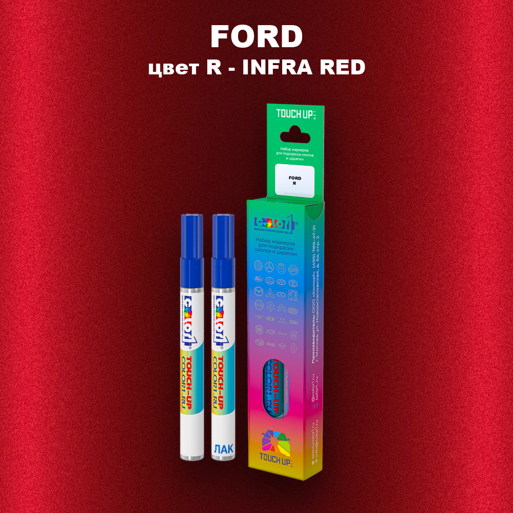 Маркер с краской FORD, цвет R - INFRA RED