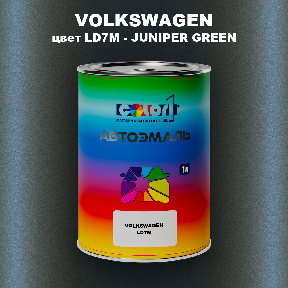 Автомобильная краска VOLKSWAGEN, цвет LD7M - JUNIPER GREEN