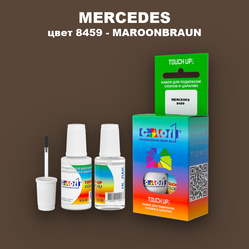 Краска для сколов во флаконе с кисточкой MERCEDES, цвет 8459 - MAROONBRAUN