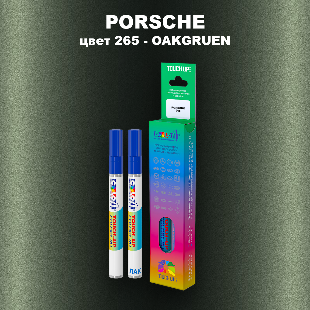 Маркер с краской PORSCHE, цвет 265 - OAKGRUEN