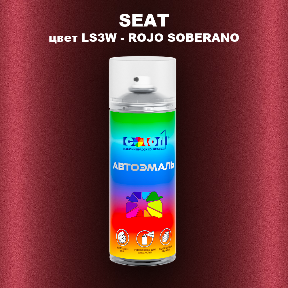 Аэрозольная краска SEAT, цвет LS3W - ROJO SOBERANO