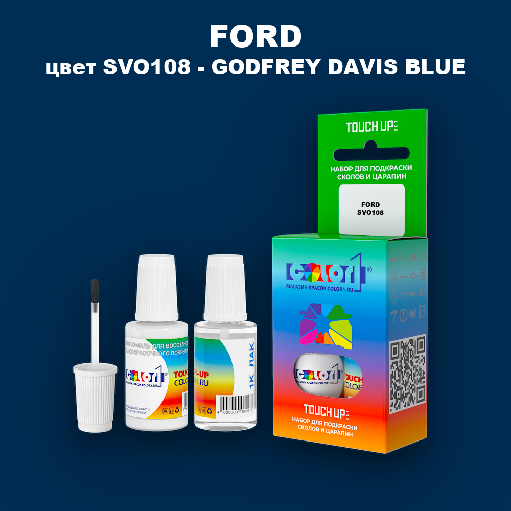 Краска для сколов во флаконе с кисточкой FORD, цвет SVO108 - GODFREY DAVIS BLUE