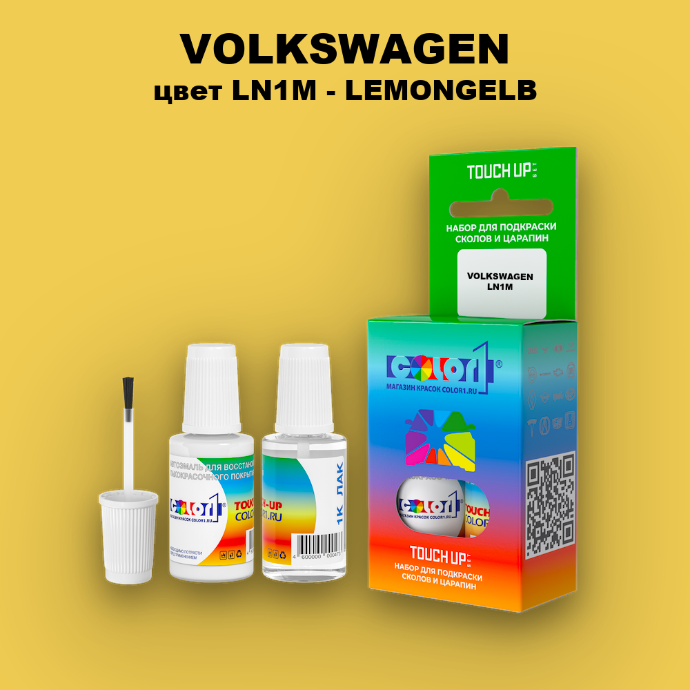 Краска для сколов во флаконе с кисточкой VOLKSWAGEN, цвет LN1M - LEMONGELB