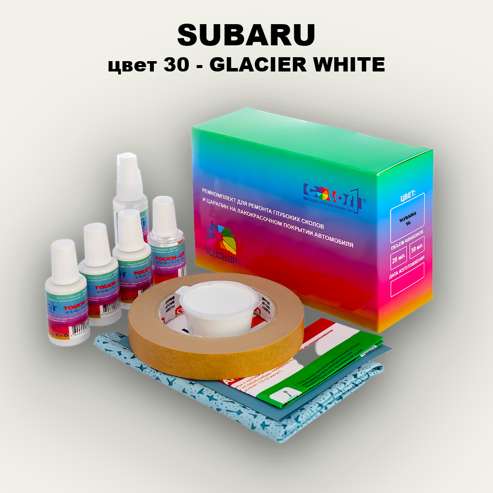 Ремкомплект для ремонта глубоких сколов и царапин SUBARU, цвет 30 - GLACIER WHITE