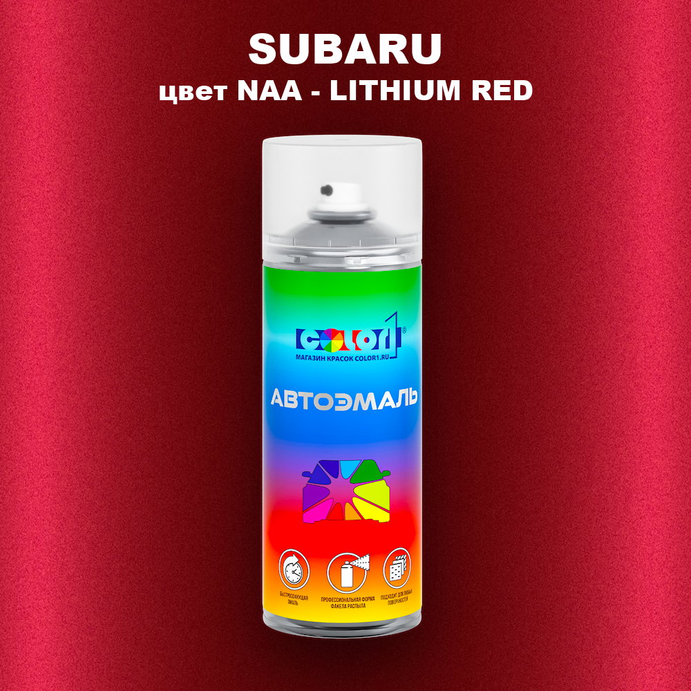 Аэрозольная краска SUBARU, цвет NAA - LITHIUM RED