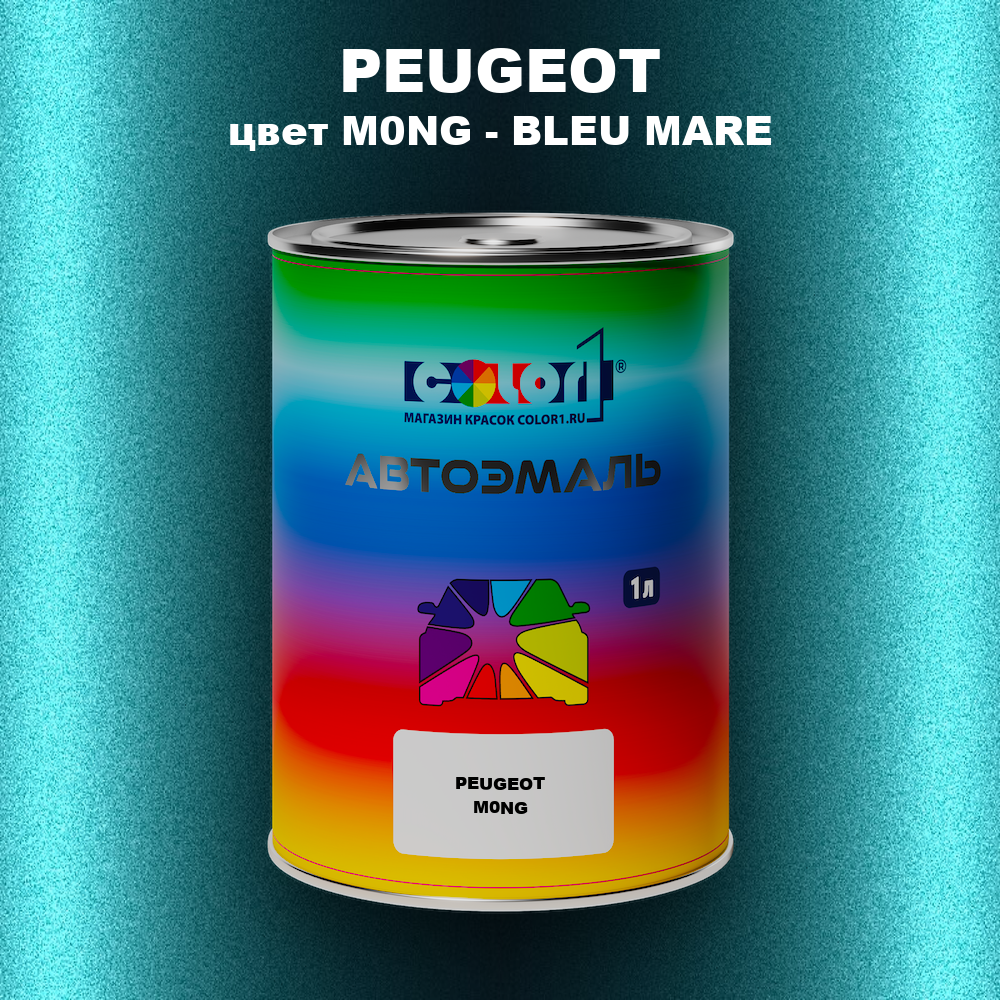 Автомобильная краска PEUGEOT, цвет M0NG - BLEU MARE