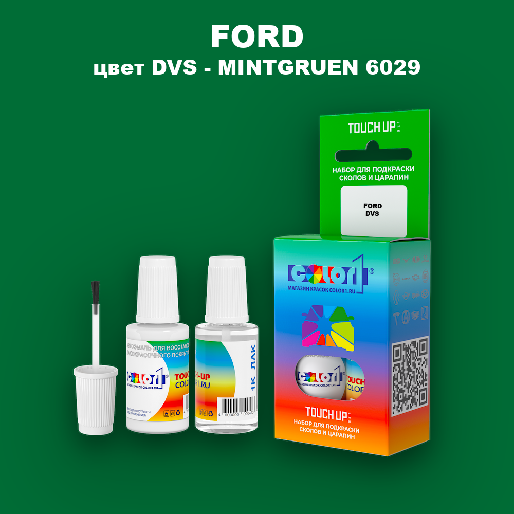 Краска для сколов во флаконе с кисточкой FORD, цвет DVS - MINTGRUEN 6029
