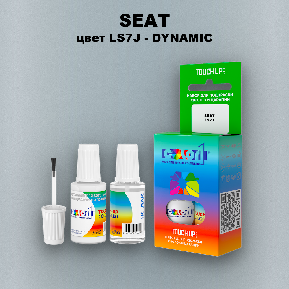 Краска для сколов во флаконе с кисточкой SEAT, цвет LS7J - DYNAMIC