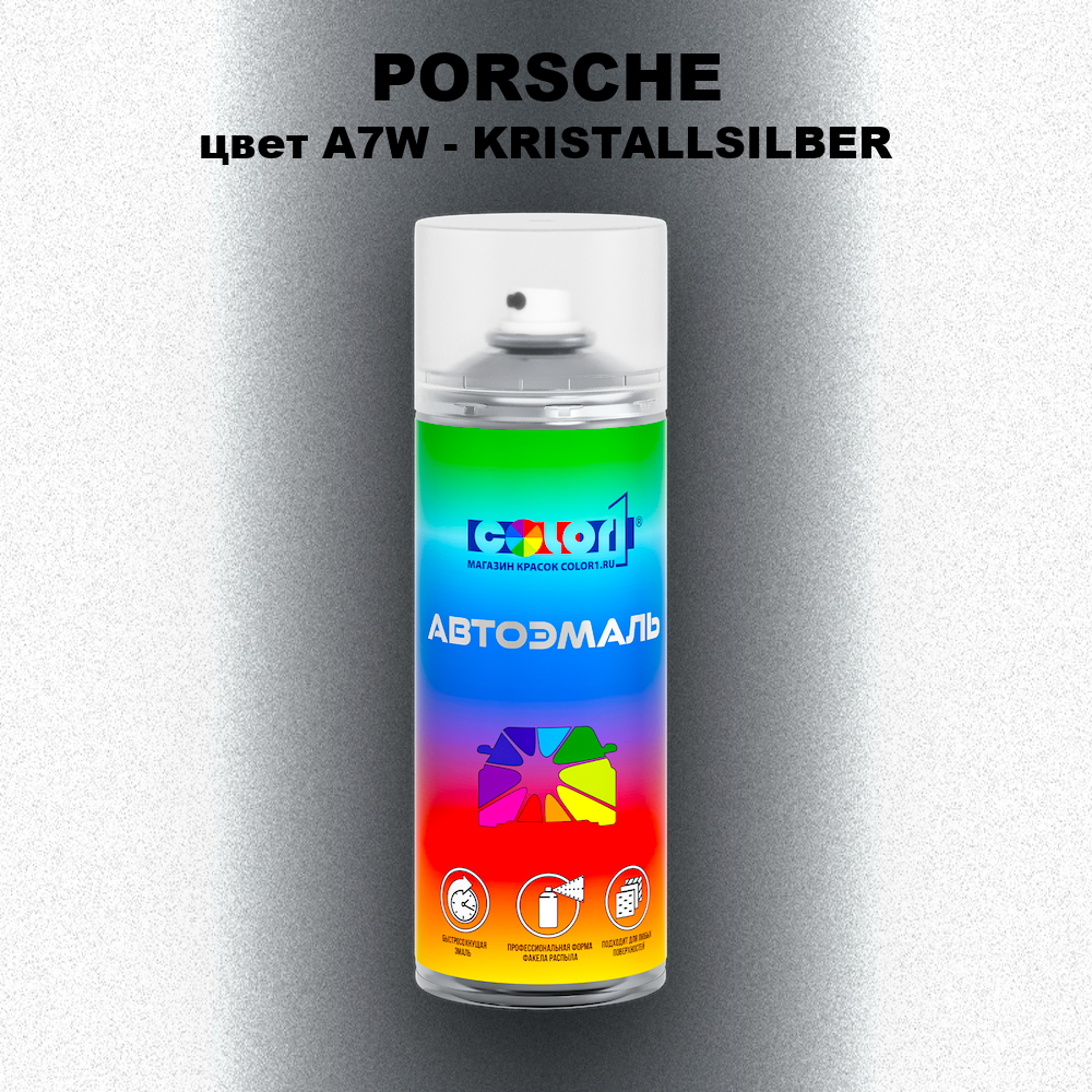 Аэрозольная краска PORSCHE, цвет A7W - KRISTALLSILBER