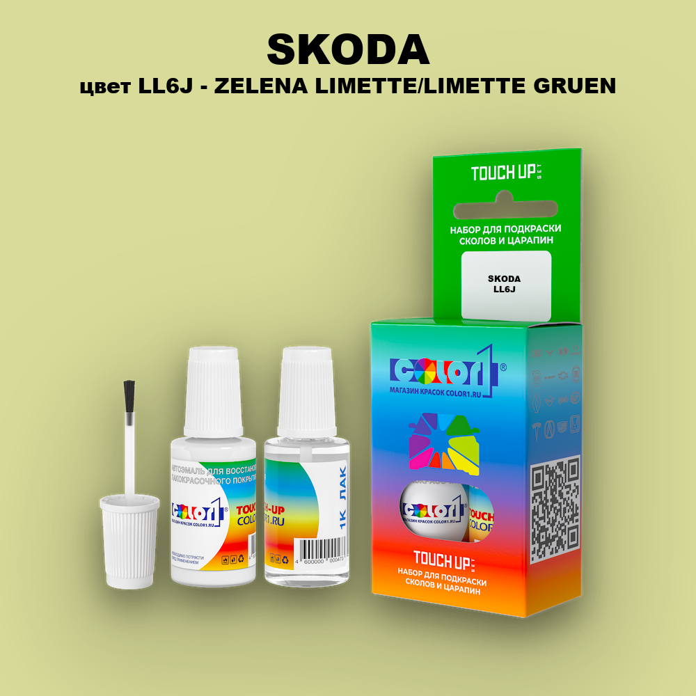 Краска для сколов во флаконе с кисточкой SKODA, цвет LL6J - ZELENA LIMETTE/LIMETTE GRUEN