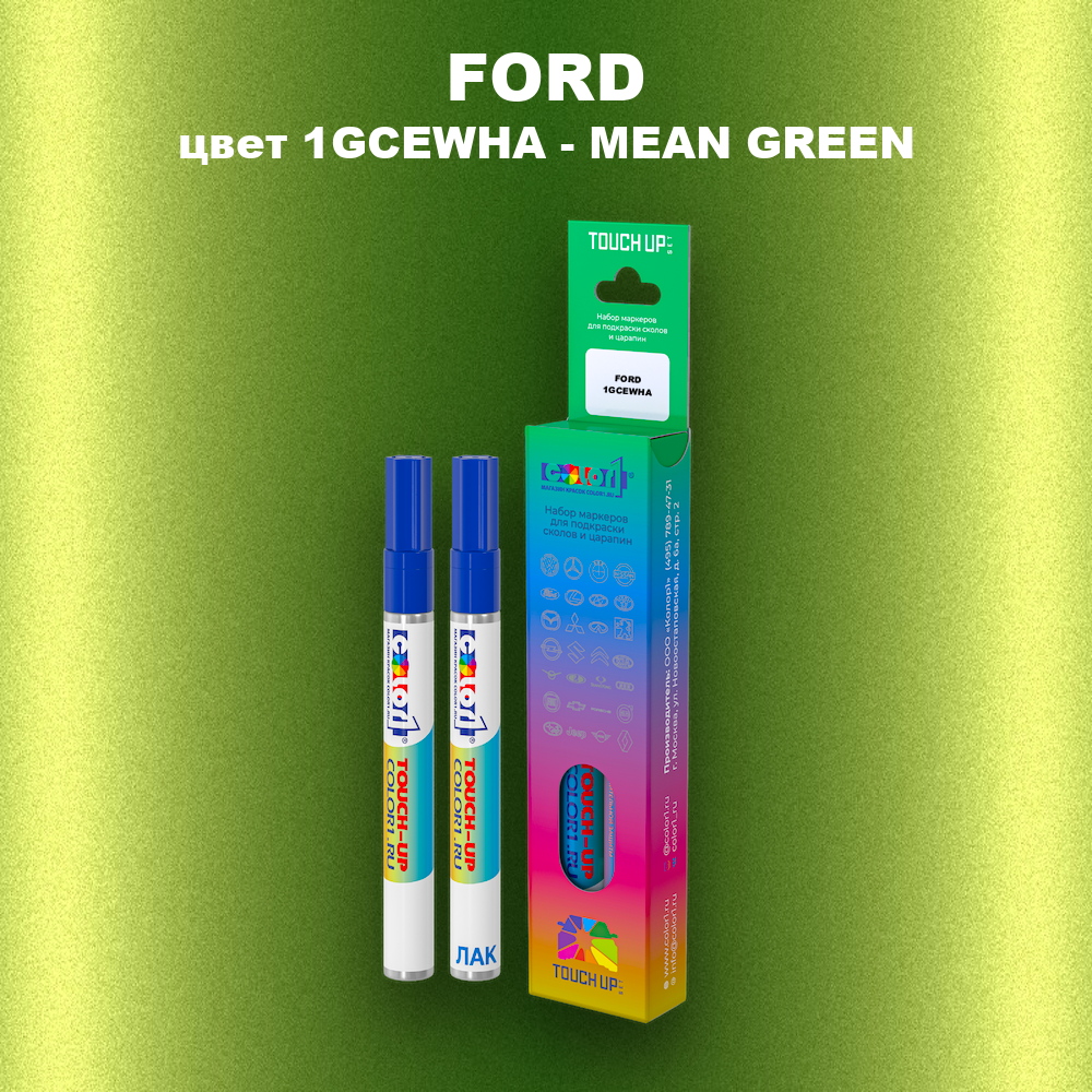 Маркер с краской FORD, цвет 1GCEWHA - MEAN GREEN
