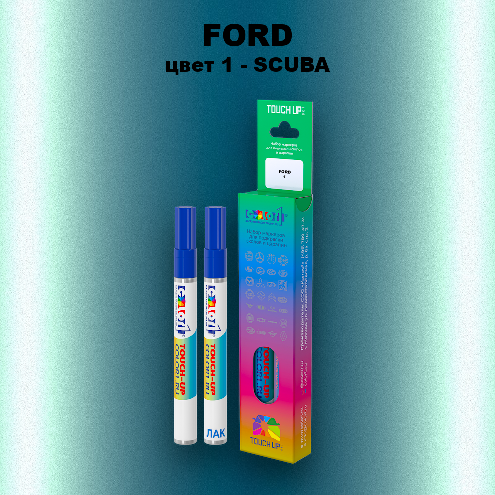 Маркер с краской FORD, цвет 1 - SCUBA