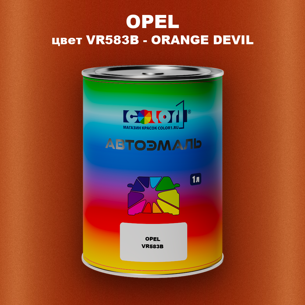 Автомобильная краска OPEL, цвет VR583B - ORANGE DEVIL