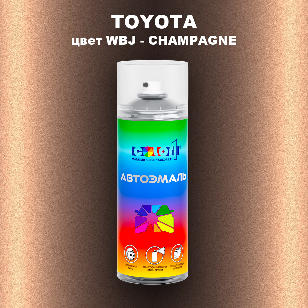 Аэрозольная краска TOYOTA, цвет WBJ - CHAMPAGNE