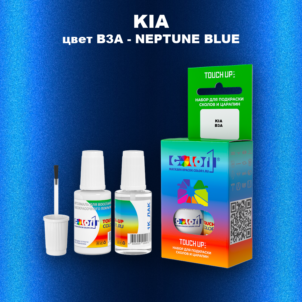 Краска для сколов во флаконе с кисточкой KIA, цвет B3A - NEPTUNE BLUE