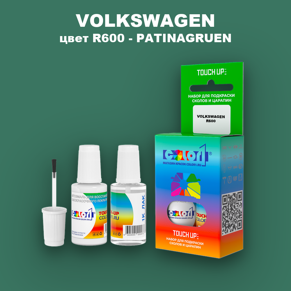 Краска для сколов во флаконе с кисточкой VOLKSWAGEN, цвет R600 - PATINAGRUEN