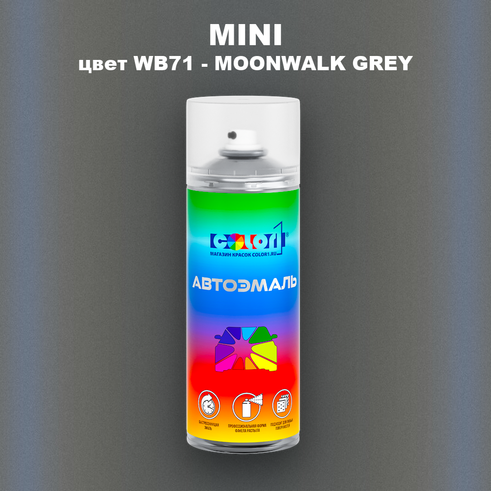 Аэрозольная краска MINI, цвет WB71 - MOONWALK GREY