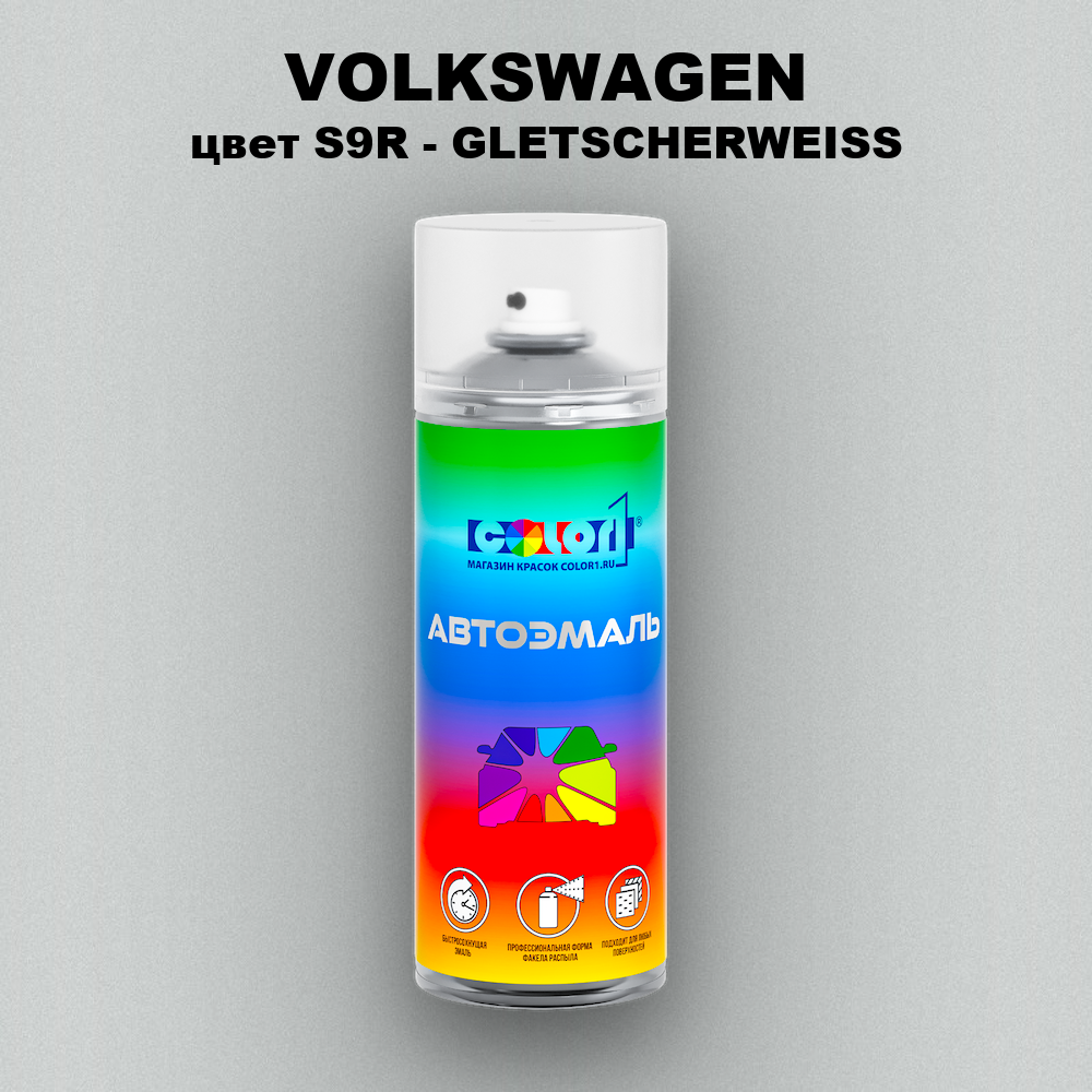 Аэрозольная краска VOLKSWAGEN, цвет S9R - GLETSCHERWEISS