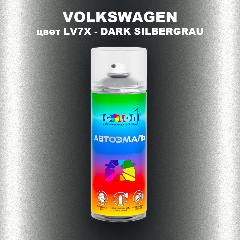 Аэрозольная краска VOLKSWAGEN, цвет LV7X - DARK SILBERGRAU