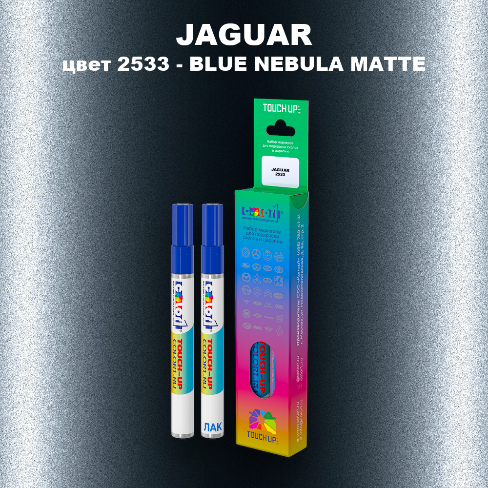 Маркер с краской JAGUAR, цвет 2533 - BLUE NEBULA MATTE