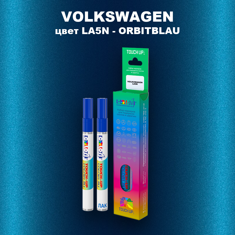 Маркер с краской VOLKSWAGEN, цвет LA5N - ORBITBLAU
