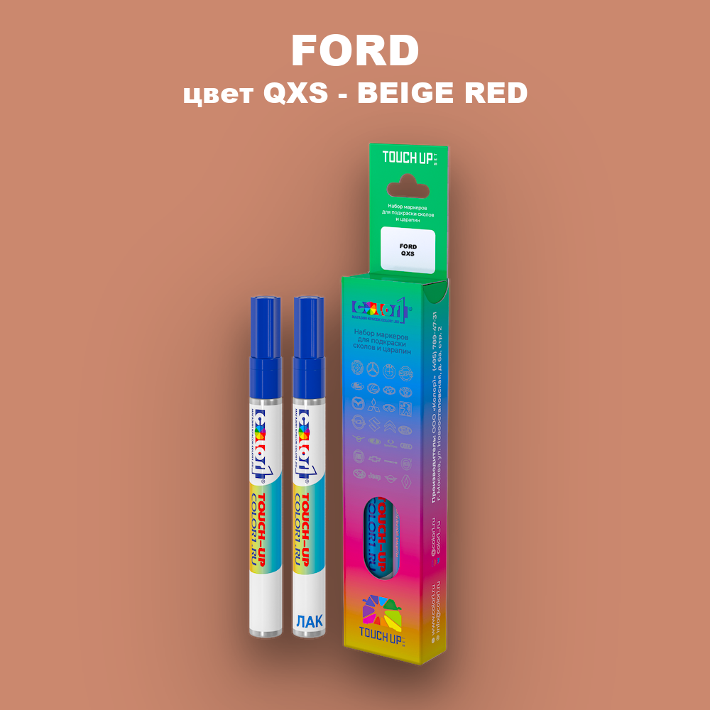 Маркер с краской FORD, цвет QXS - BEIGE RED