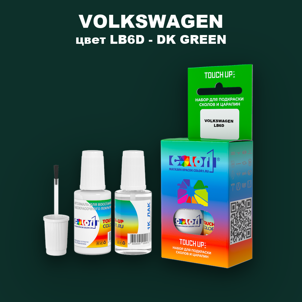 Краска для сколов во флаконе с кисточкой VOLKSWAGEN, цвет LB6D - DK GREEN