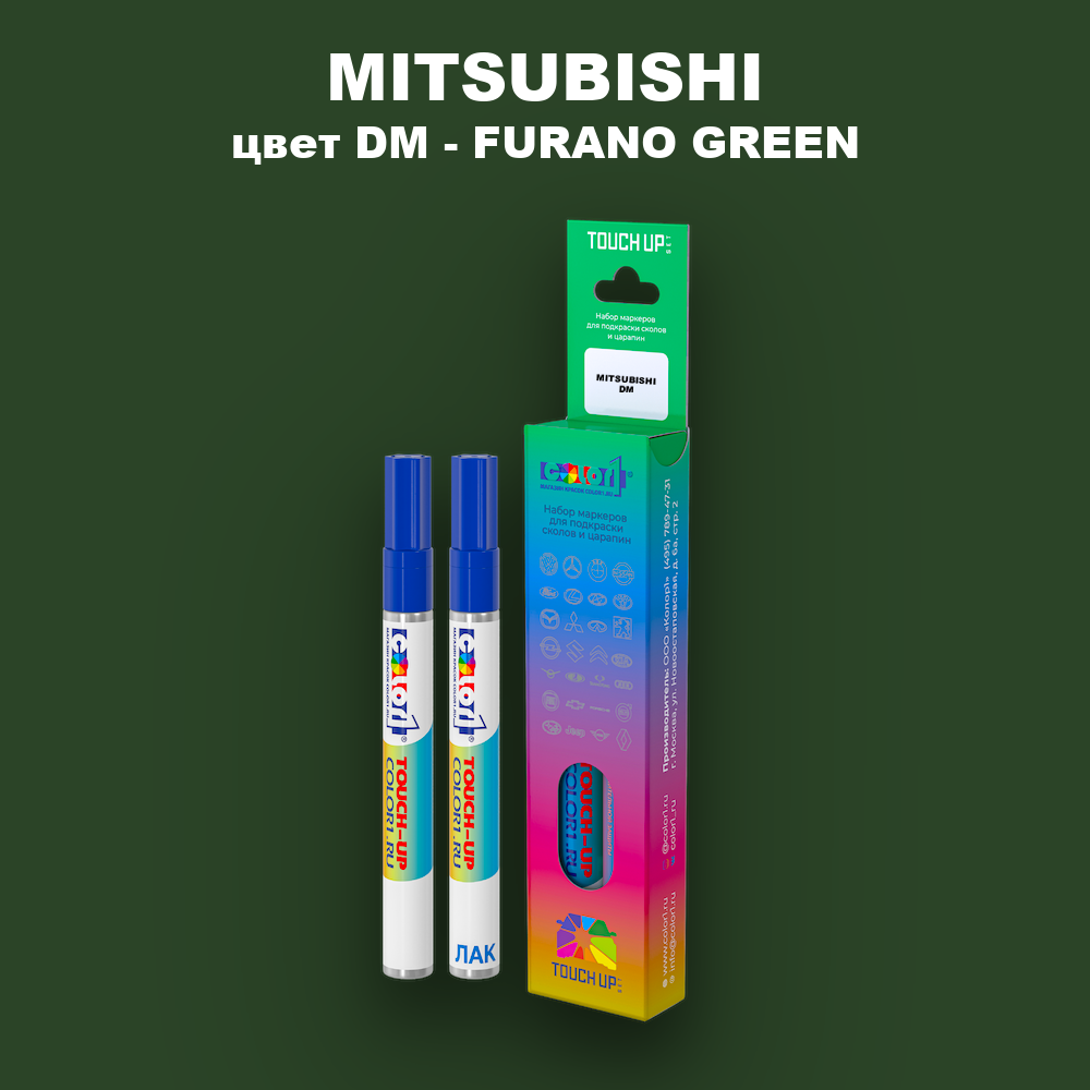 Карандаш-маркер с краской MITSUBISHI, цвет DM - FURANO GREEN