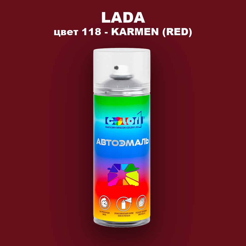 Аэрозольная краска LADA, цвет 118 - KARMEN (RED)