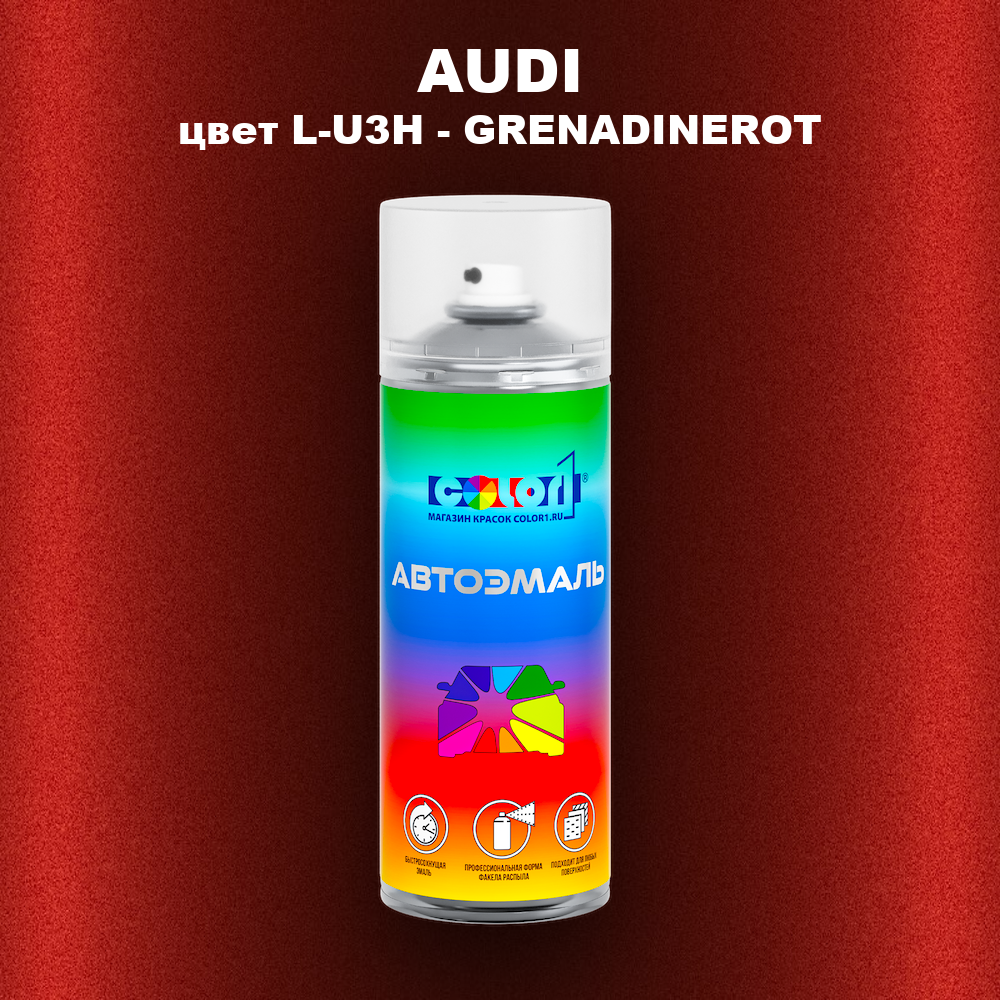 Аэрозольная краска AUDI, цвет L-U3H - GRENADINEROT