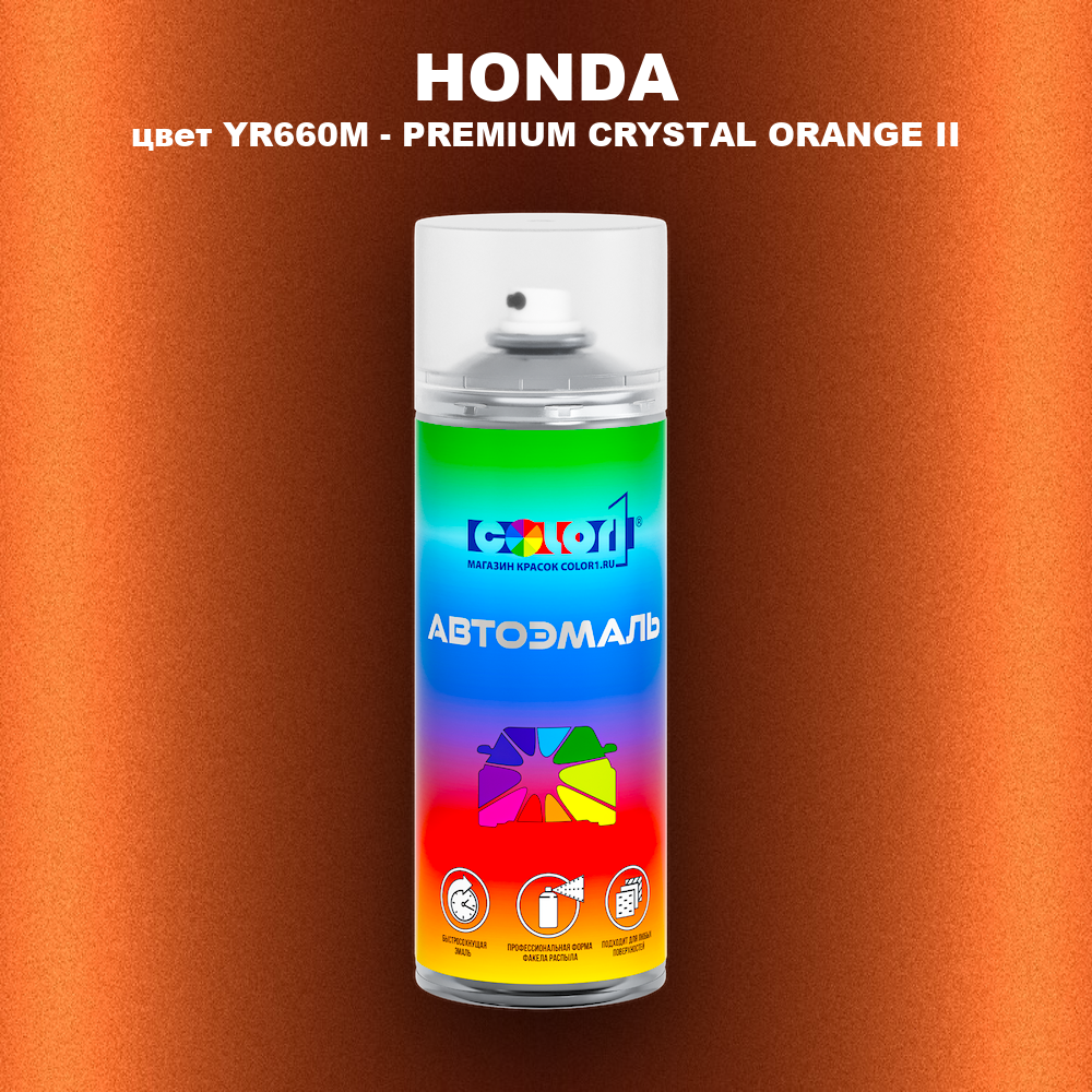 Аэрозольная краска HONDA, цвет YR660M - PREMIUM CRYSTAL ORANGE II