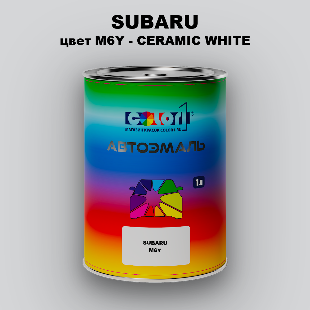 Автомобильная краска SUBARU, цвет M6Y - CERAMIC WHITE