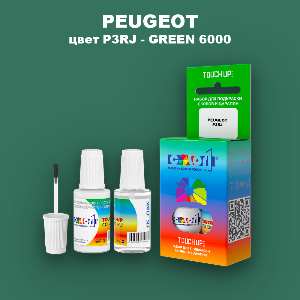 Краска для сколов во флаконе с кисточкой PEUGEOT, цвет P3RJ - GREEN 6000