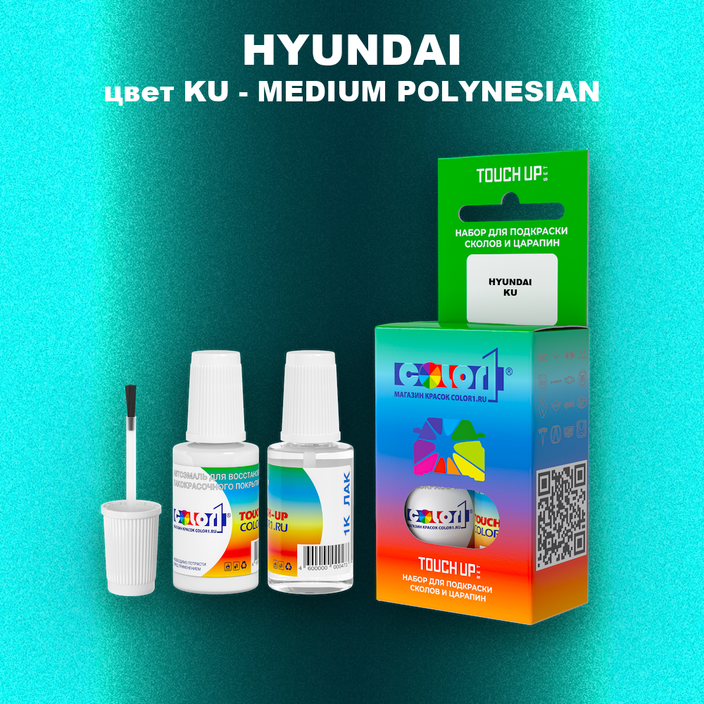 Краска для сколов во флаконе с кисточкой HYUNDAI, цвет KU - MEDIUM POLYNESIAN