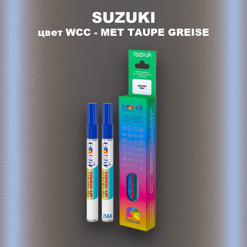 Маркер с краской SUZUKI, цвет WCC - MET TAUPE GREISE