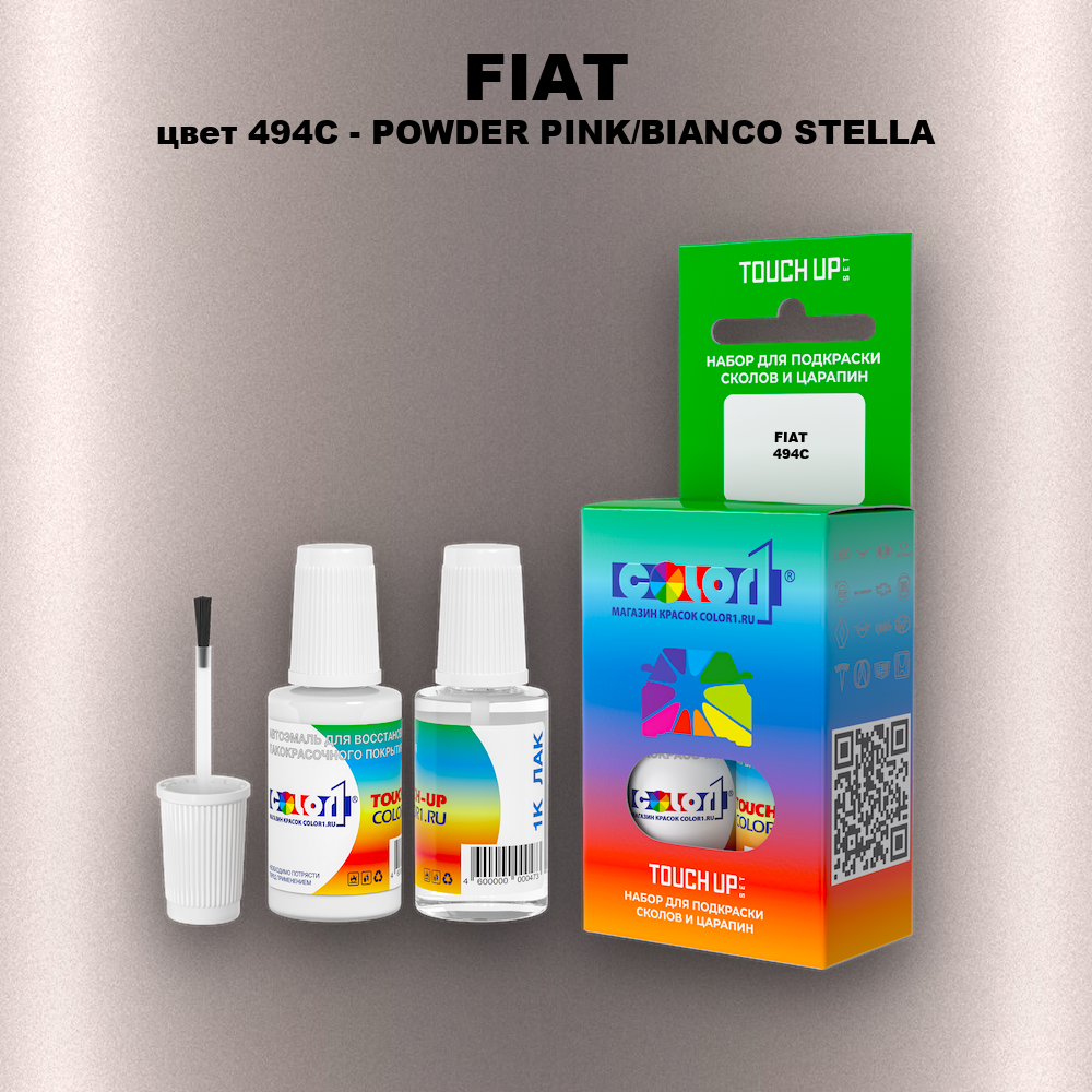 Краска для сколов во флаконе с кисточкой FIAT, цвет 494C - POWDER PINK/BIANCO STELLA