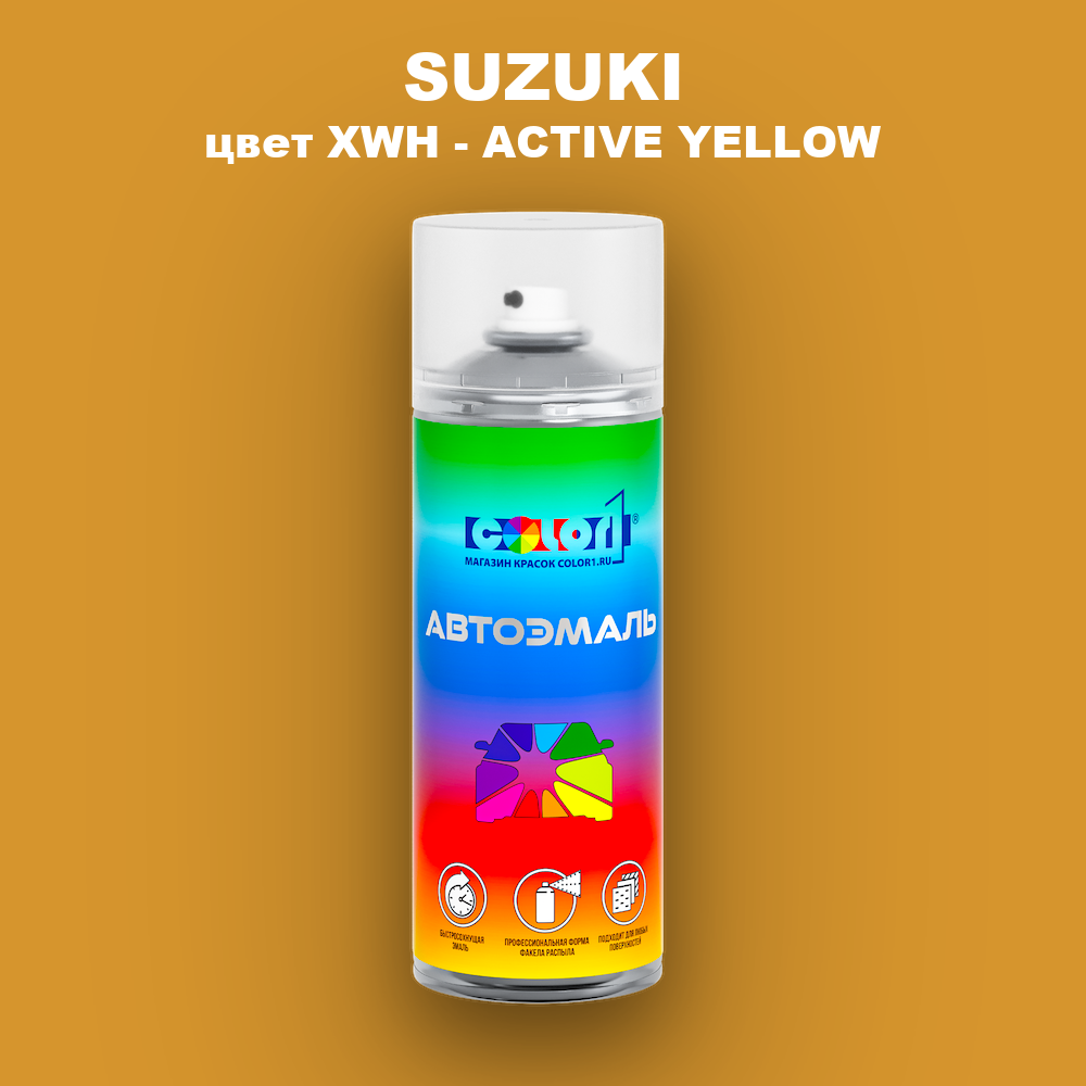 Аэрозольная краска SUZUKI, цвет XWH - ACTIVE YELLOW