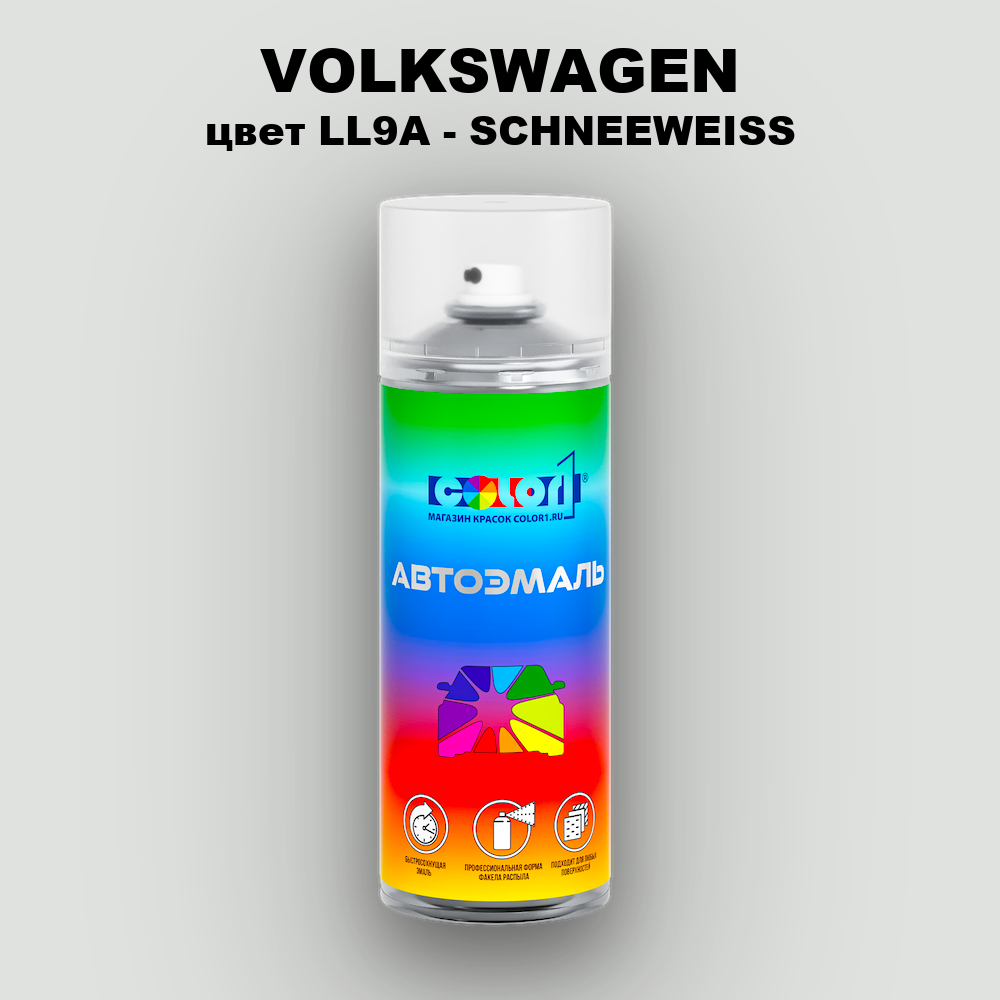 Аэрозольная краска VOLKSWAGEN, цвет LL9A - SCHNEEWEISS