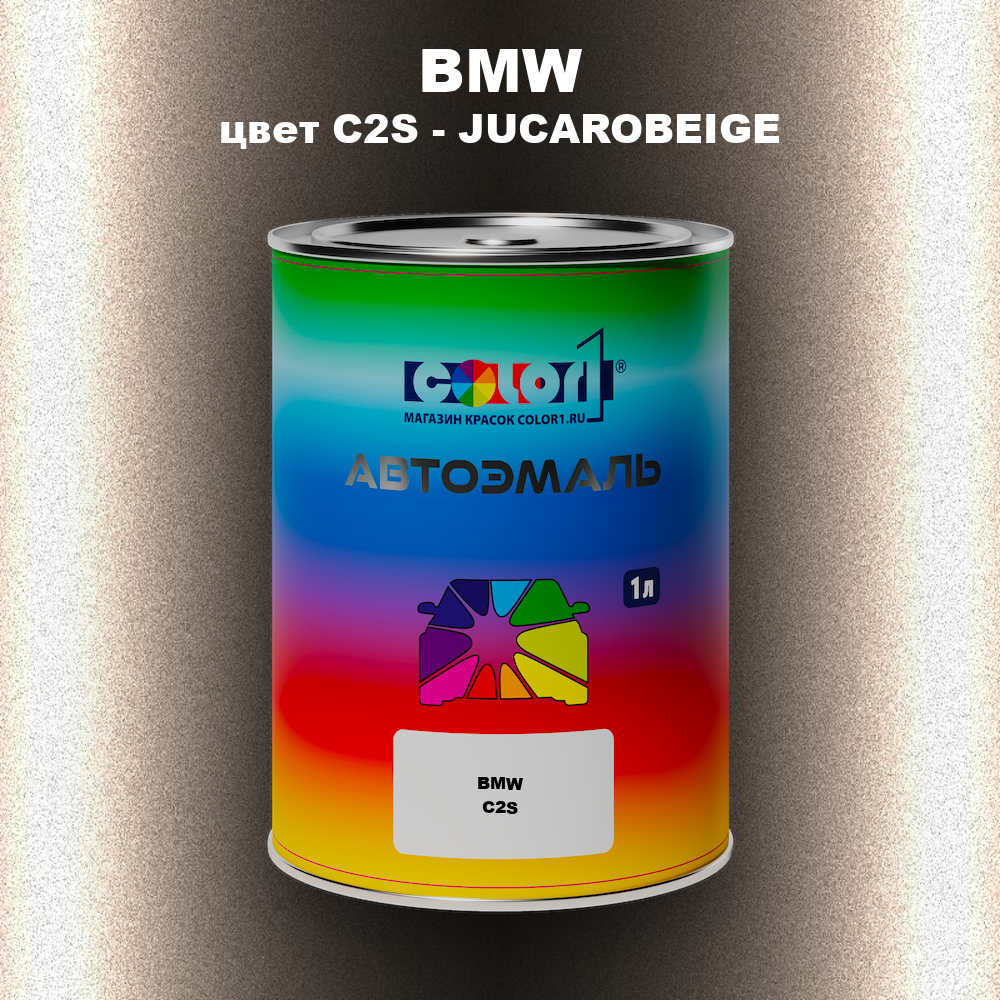 Автомобильная краска BMW, цвет C2S - JUCAROBEIGE