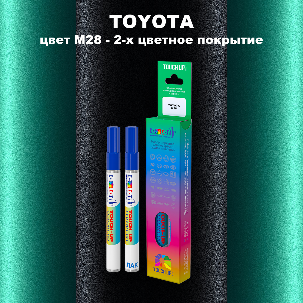 Маркер с краской TOYOTA, цвет M28 - 2-х цветное покрытие