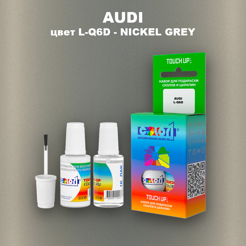 Краска для сколов во флаконе с кисточкой AUDI, цвет L-Q6D - NICKEL GREY