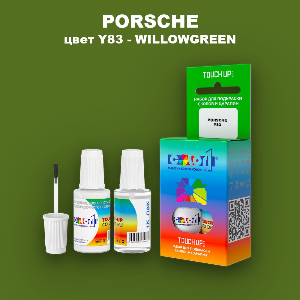 Краска для сколов во флаконе с кисточкой PORSCHE, цвет Y83 - WILLOWGREEN