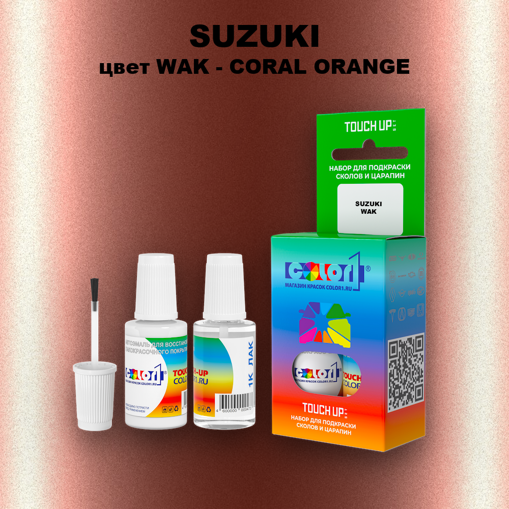 Краска для сколов во флаконе с кисточкой SUZUKI, цвет WAK - CORAL ORANGE