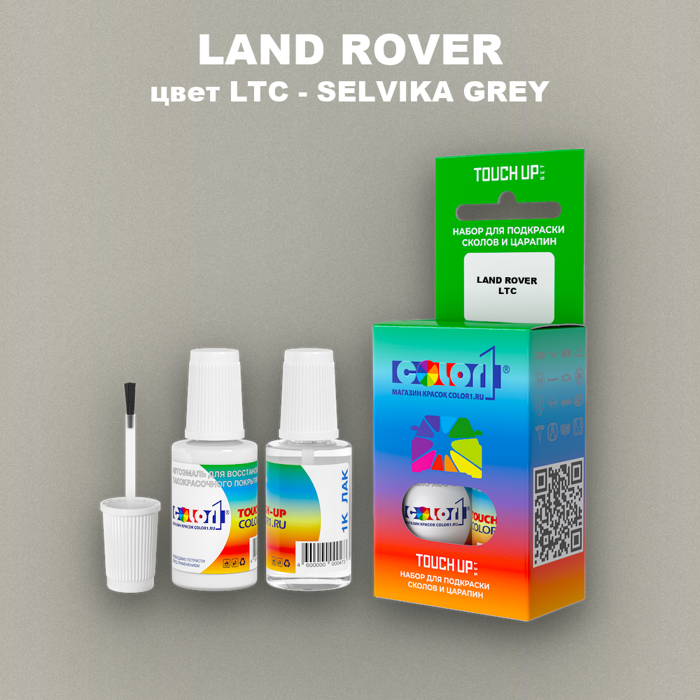 Краска для сколов во флаконе с кисточкой LAND ROVER, цвет LTC - SELVIKA GREY