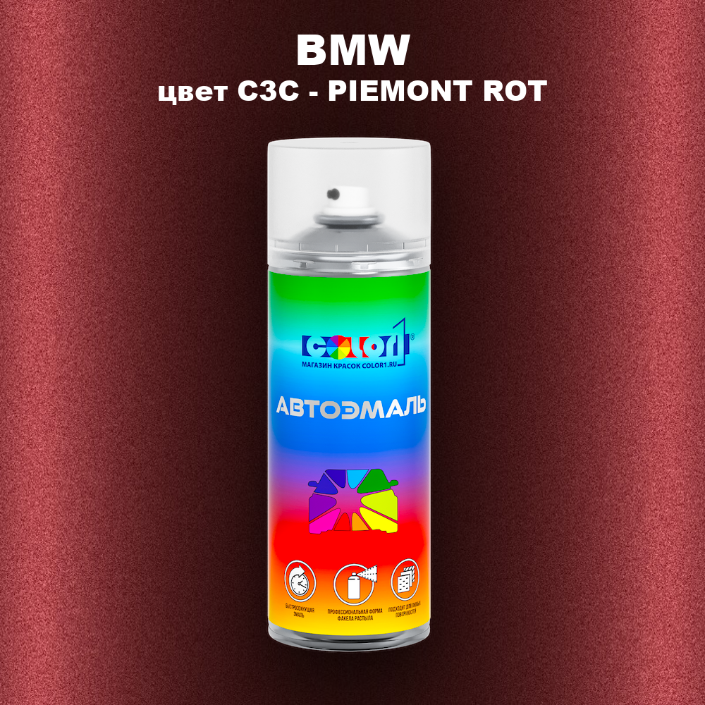 Аэрозольная краска BMW, цвет C3C - PIEMONT ROT