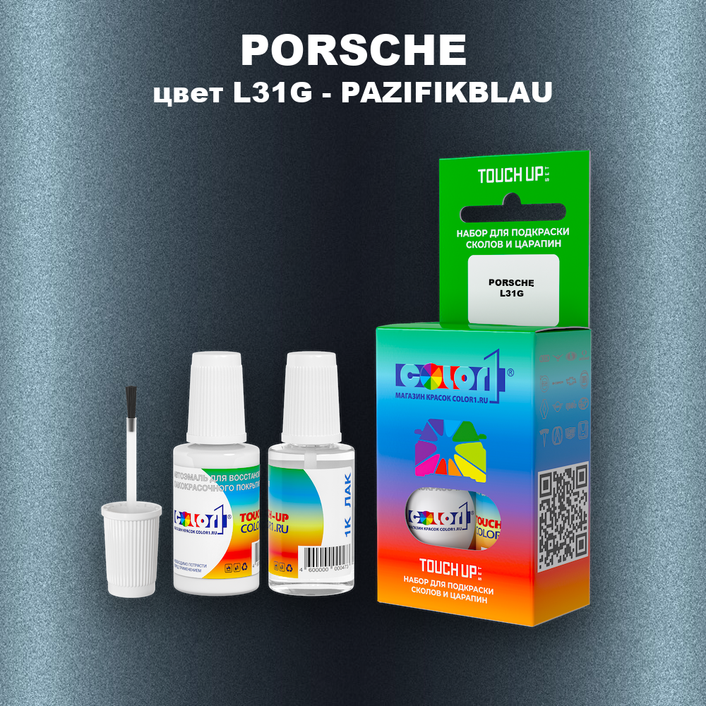 Краска для сколов во флаконе с кисточкой PORSCHE, цвет L31G - PAZIFIKBLAU